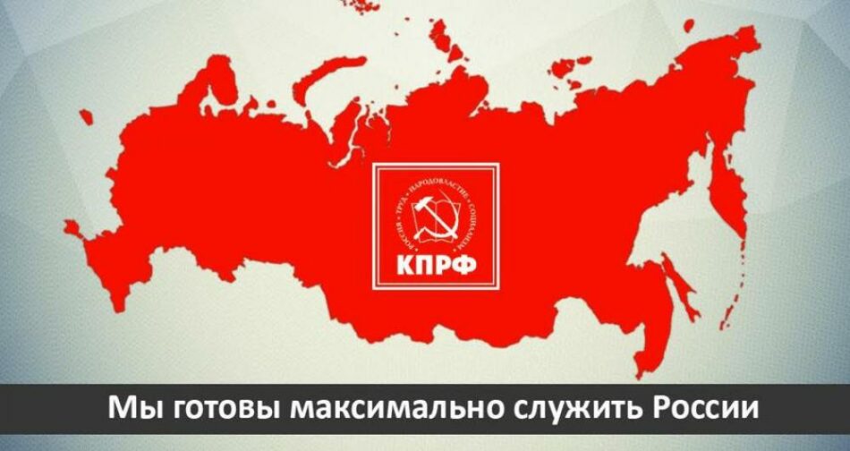 Intervención de los comunistas rusos en el encuentro con Putin