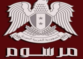 Decreto presidencial prolonga por tres meses la amnistía a los armados que deciden deponer armas en Siria