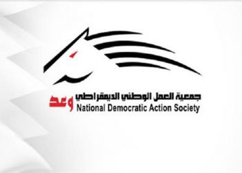 El régimen de Bahrein prohíbe al mayor partido de izquierda del país