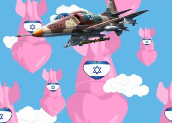 ¡Por favor, Israel, mata con amor!