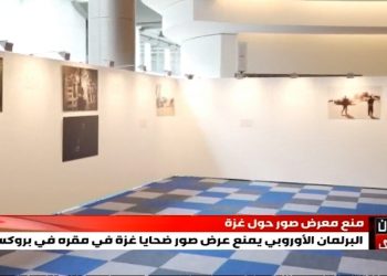 Parlamento Europeo impide exhibición de fotografías de Gaza