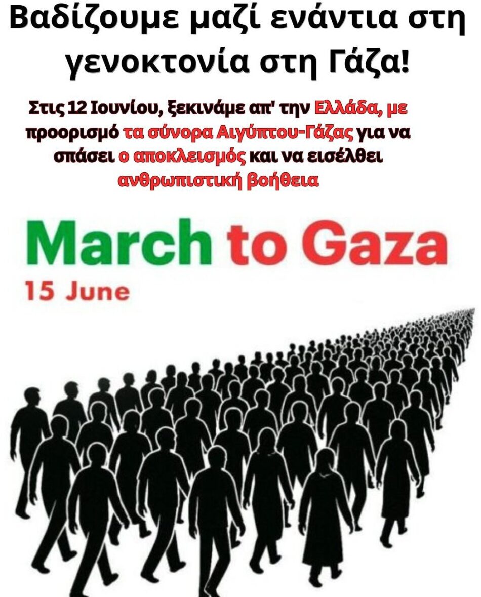Marcha Global a Gaza, una marcha por la vida frente al genocidio: 15-J