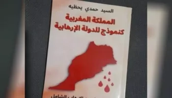 Publican nuevo libro que documenta crímenes de Marruecos en el Sáhara Occidental y en el mundo