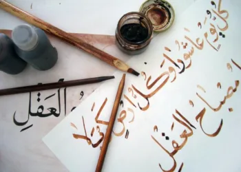 Palabras árabes que cambiaron el mundo: celebrando el idioma