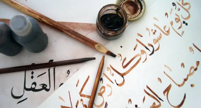 Palabras árabes que cambiaron el mundo: celebrando el idioma