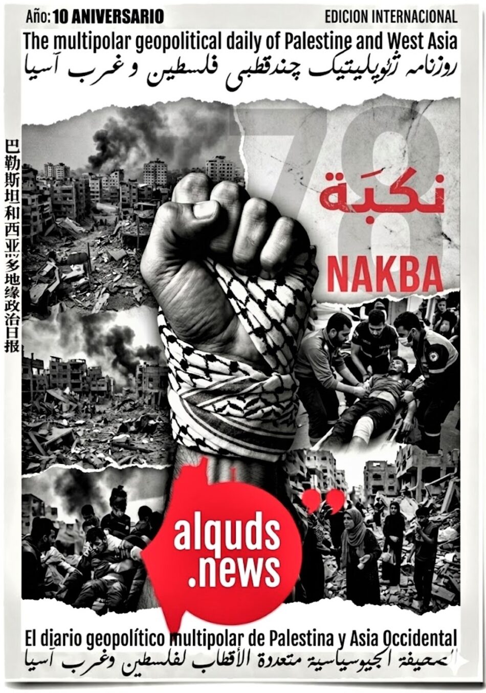 78 Años de la Nakba: La Catástrofe Continua y la Resistencia del Pueblo Palestino