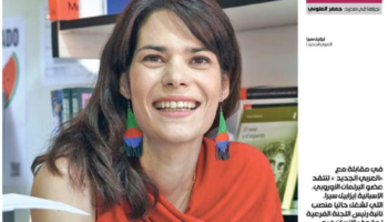 Isa Serra: «Guerra e Israel: La mayor amenaza para los Estados. Un modelo de politización de fronteras»